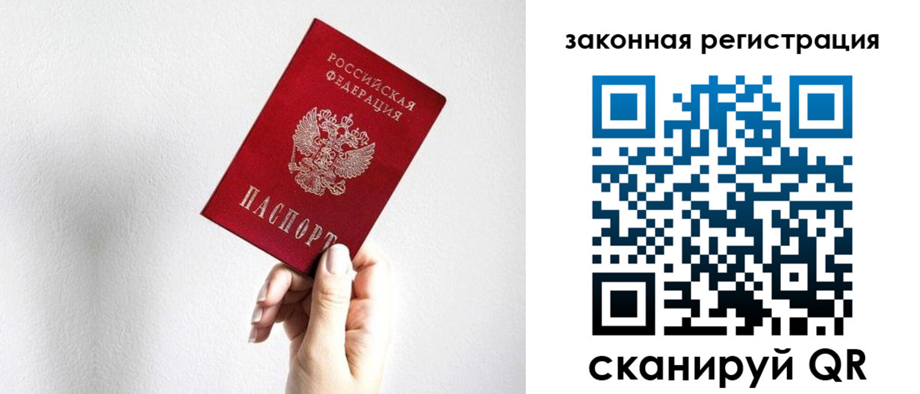 временная регистрация для всех в Мыски