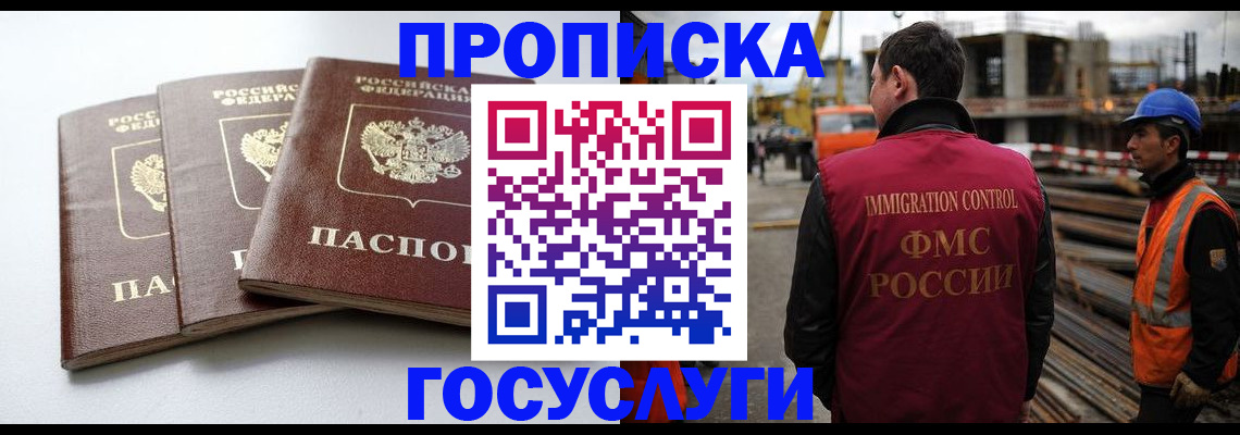 регистрация для дет. сада в Мыски