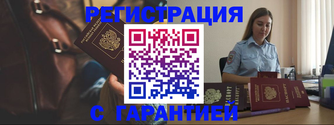 регистрация для дет. сада в Мыски